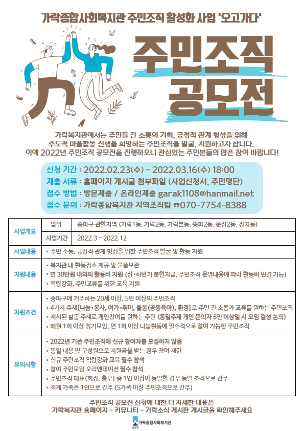 주민조직 공모전 홍보지 1.jpg